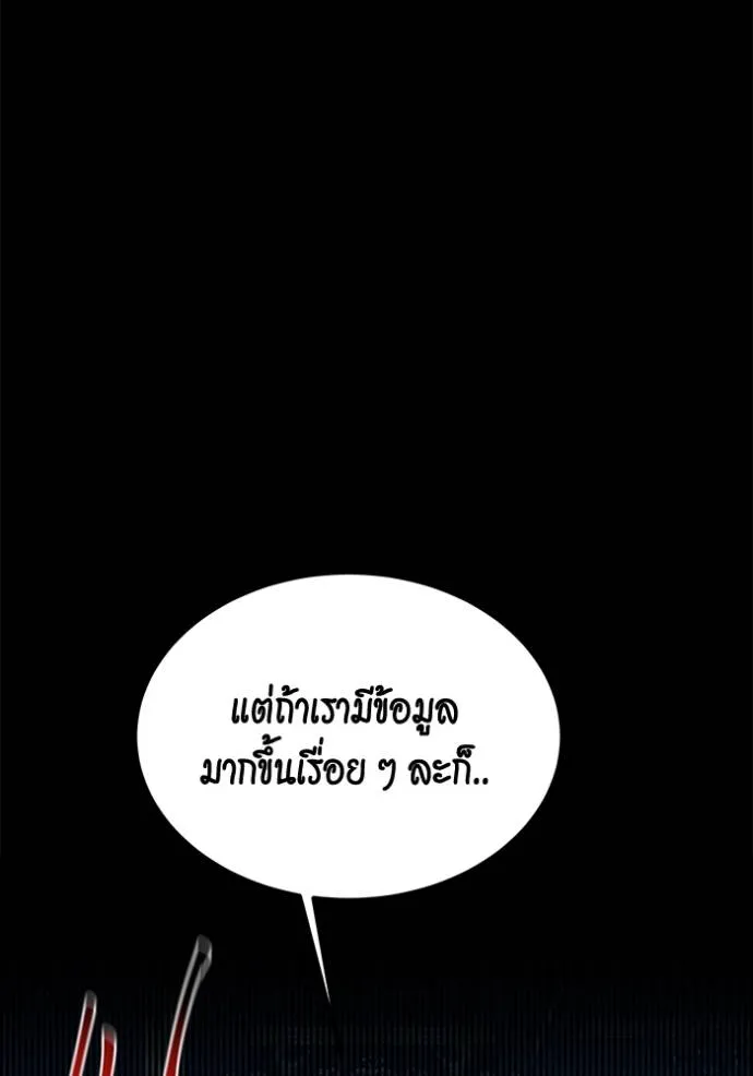 แยกร่างล่าอัตโนมัติ ตอนที่ 122 รูปที่ 139