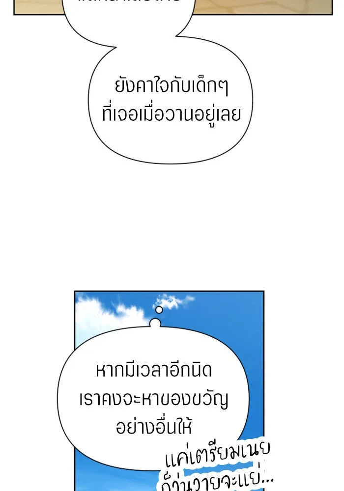 ชิงชีวิตพลิกลิขิตชะตา ตอนที่ 115. ไม่หลีกหนีการต่อสู้ที่ได้รับ รูปที่ 25