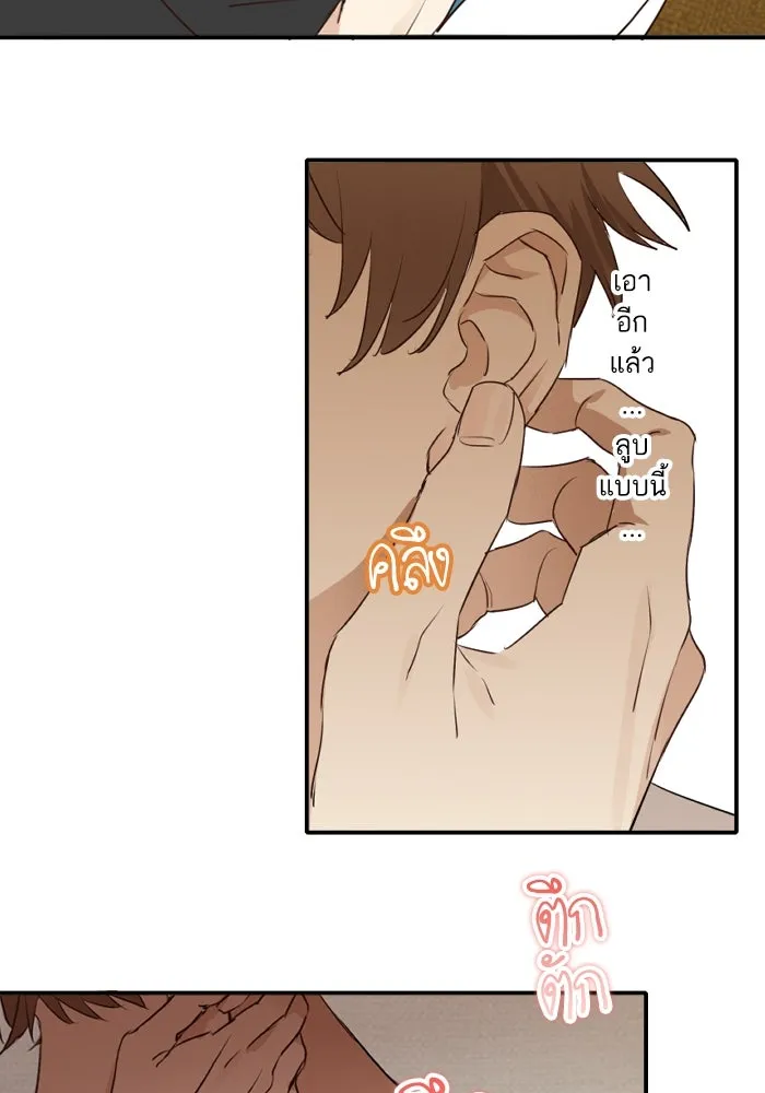 ฉันเปล่าร้องไห้ซะหน่อย ตอนที่ 49 รูปที่ 35