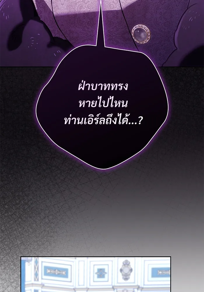 แด่ชู้รักของสามี ตอนที่ 77 รูปที่ 38