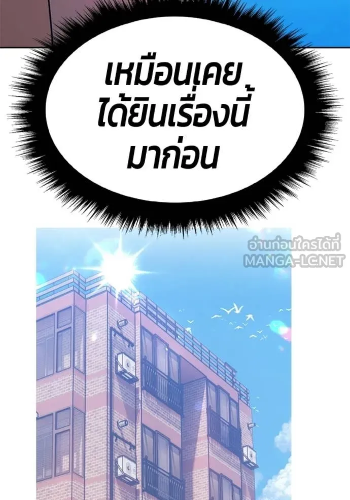 +99 ท่อนไม้ ตอนที่ 185 รูปที่ 256