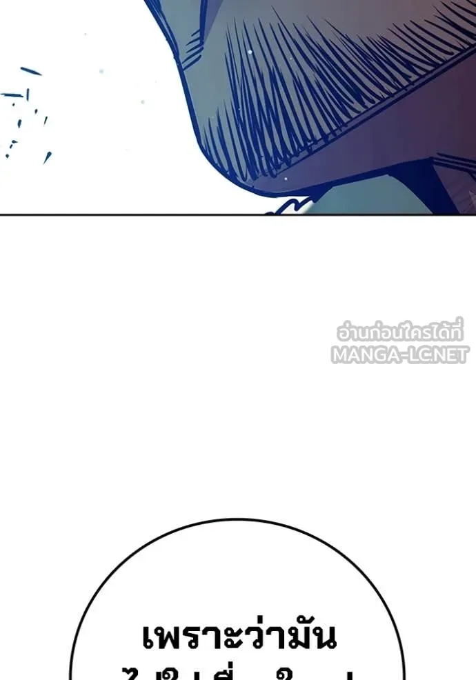 เยาวชนคนคุก ตอนที่ 69 รูปที่ 142