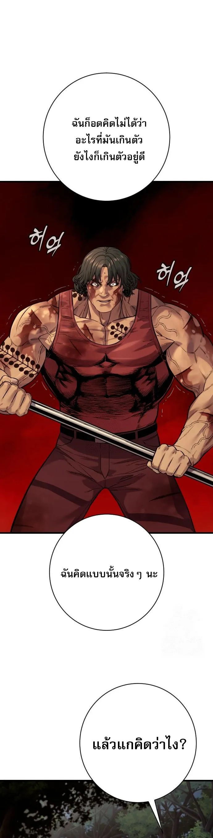 Return of the Bloodthirsty Police ตำรวจน_กฆ_า ตอนที่ ตอนที่ 108 รูปที่ 36