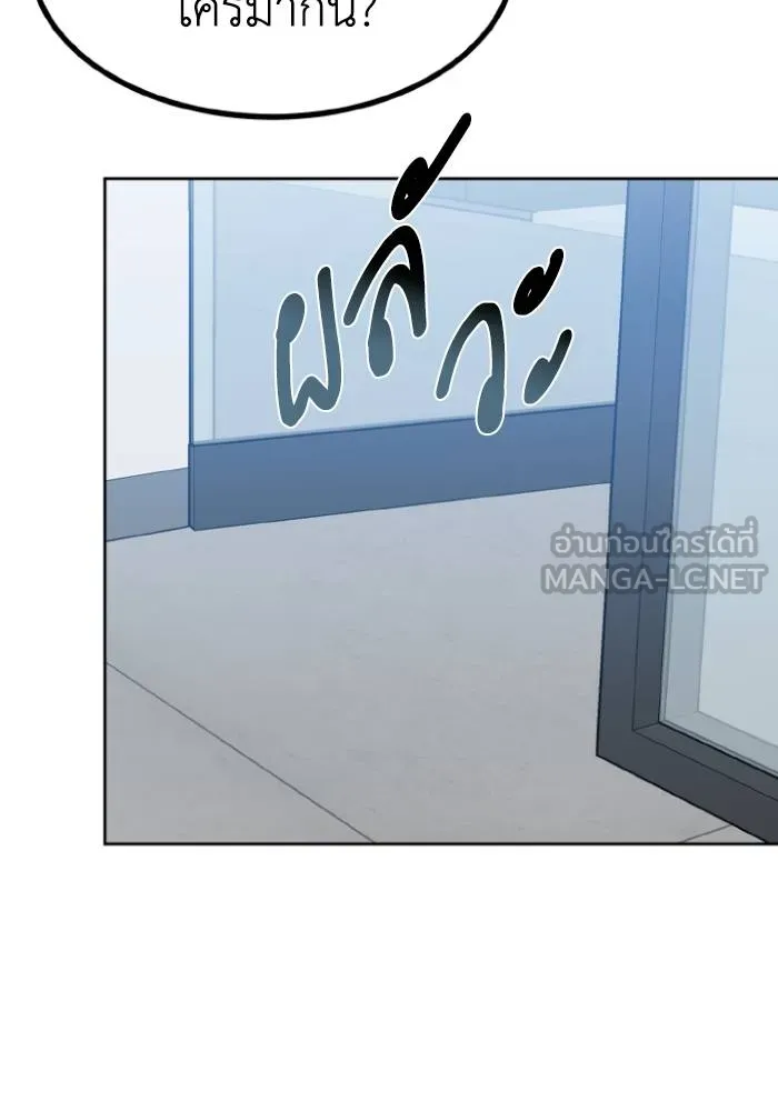 ราชาแห่งอ็อกทากอน ตอนที่ 98 รูปที่ 27