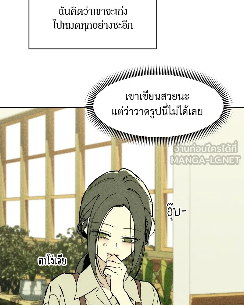บุปผารุ่มราคะ ตอนที่ 80 รูปที่ 33