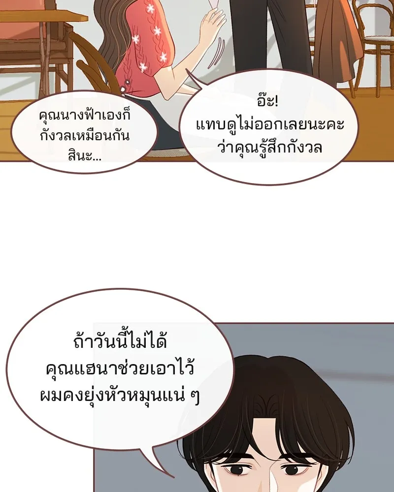 เพียงลมหนาว ตอนที่ 16 รูปที่ 8