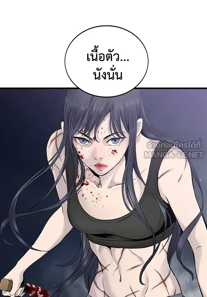 มีนา เกิดมาล่า ตอนที่ 2 รูปที่ 75