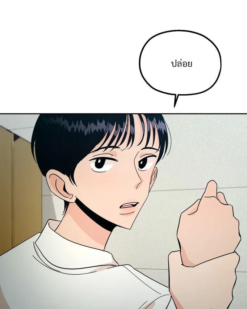 Pyramid Game เกมพีระมิด ตอนที่ 37 รูปที่ 59