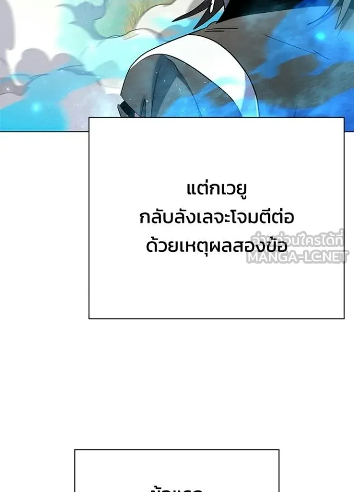 คืนแห่งโทแกบี ตอนที่ 105 รูปที่ 15