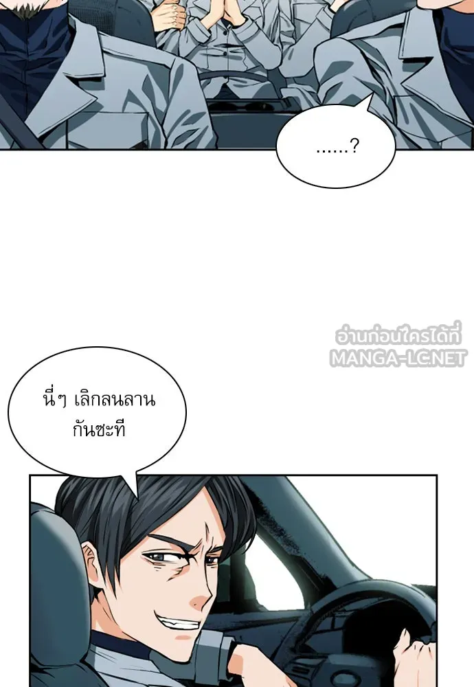 ดรูอิดแห่งสถานีโซล ตอนที่ 9 รูปที่ 33