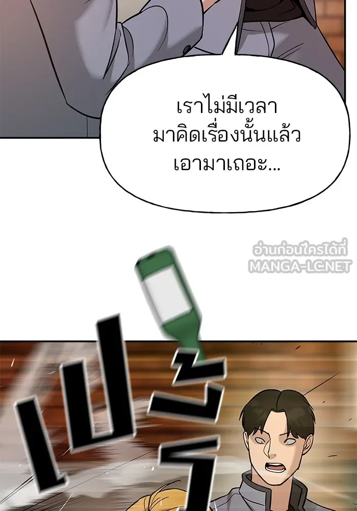 เลวฟาดเลว ตอนที่ 17 รูปที่ 102
