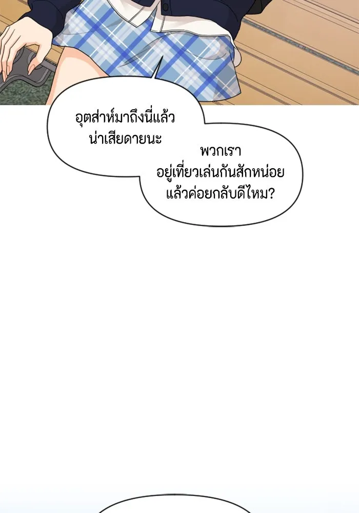 จริง ๆ แล้ว โอบารัมน่ะ… ตอนที่ 78 รูปที่ 46