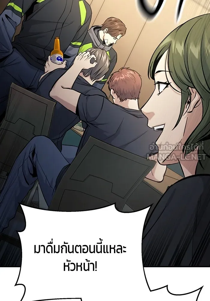 นักออกแบบเขาวงกตระดับชาติ ตอนที่ 15 รูปที่ 45