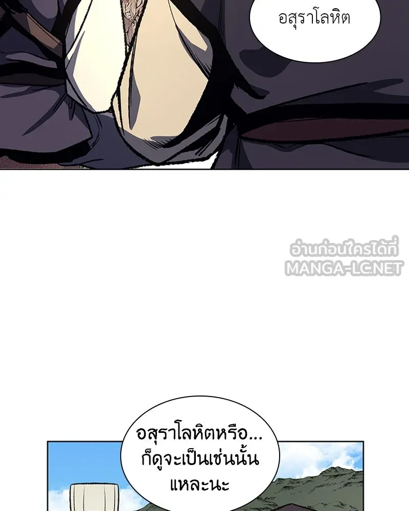 เกิดอีกทีเป็นว่าที่ประมุขลัทธิมาร ตอนที่ 19 รูปที่ 102