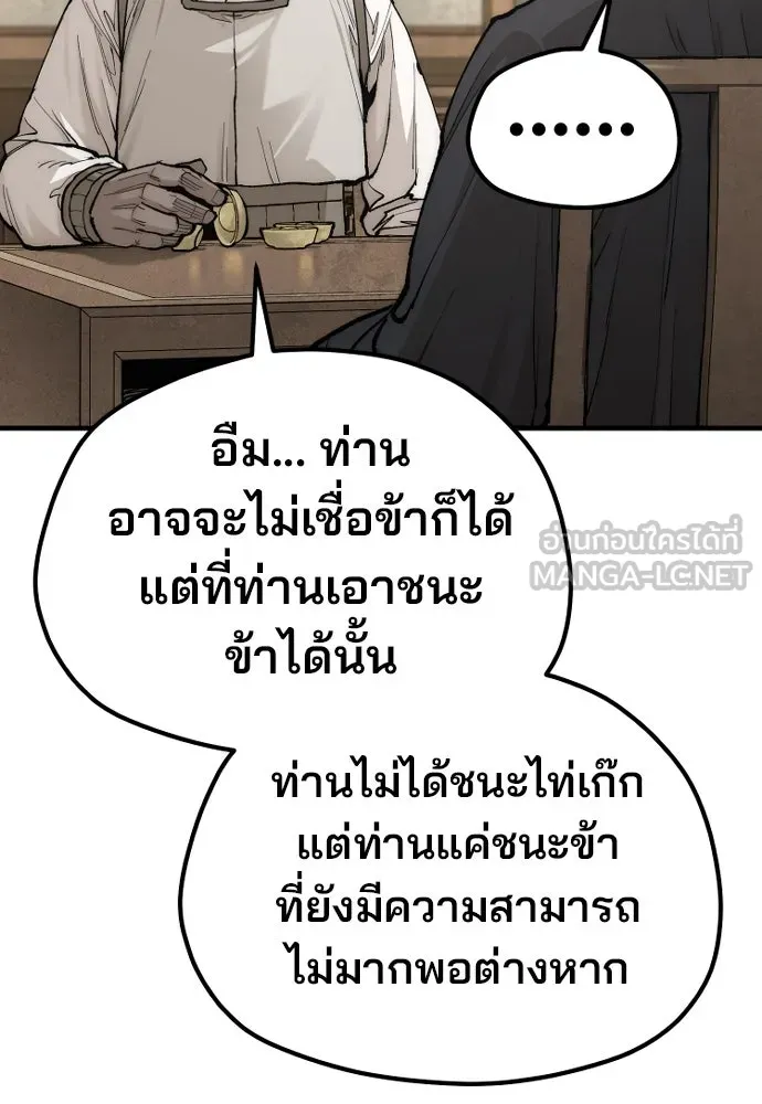 เส้นทางสู่เทพมาร ตอนที่ 136 รูปที่ 42