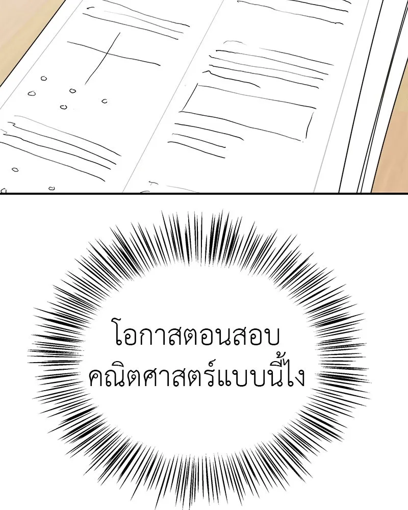 สี่สาวชาวกี ตอนที่ 6 โรงเรียนที่เพิ่งเคยไป (1) รูปที่ 40