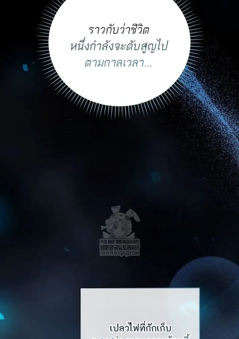 Concept Grasping Magic Genius ตอนที่ ตอนที่ 45 รูปที่ 55