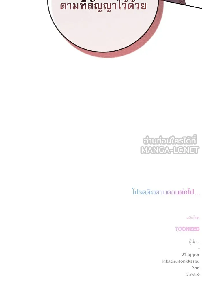 เกิดใหม่คราวนี้ ขอเป็นคนดีดูสักครั้ง ตอนที่ 27 รูปที่ 114