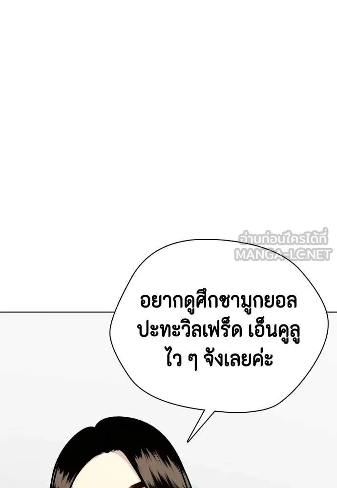 หมาหัวเน่า ตอนที่ 146 รูปที่ 68
