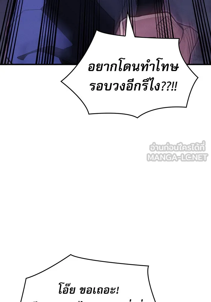 เกิดใหม่พร้อมพลังแห่งราชัน ตอนที่ 81 รูปที่ 168