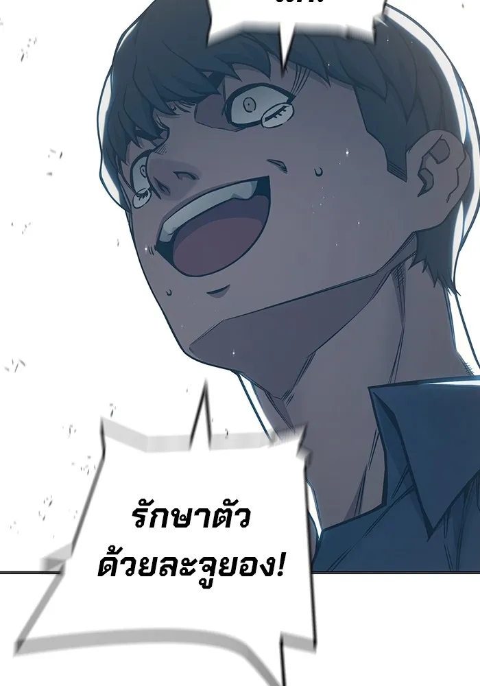 เยาวชนคนคุก ตอนที่ 31 รูปที่ 199