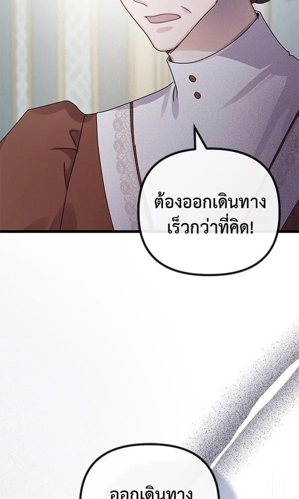ชีวิตนี้เพื่อเธอ ตอนที่ 30 รูปที่ 118