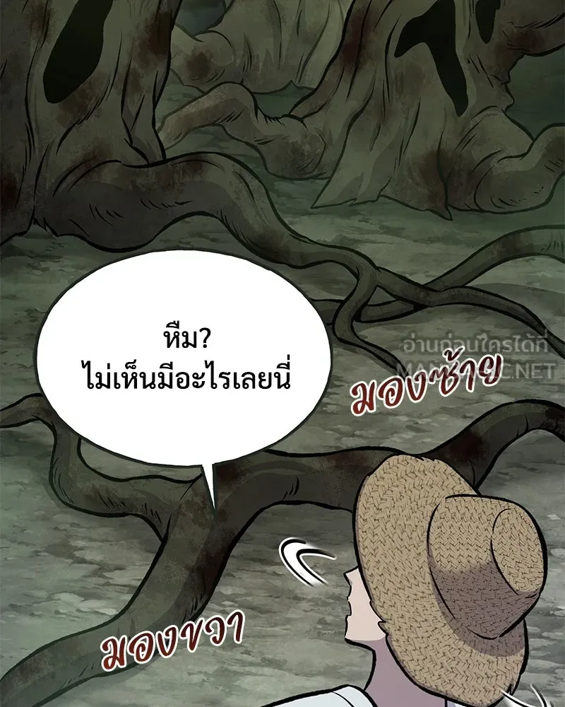 ปลูกผักพิชิตหอคอย ตอนที่ 78 รูปที่ 74