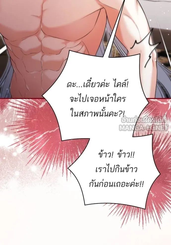 แด่ตัวละครโปรด ตอนที่ 102 รูปที่ 31