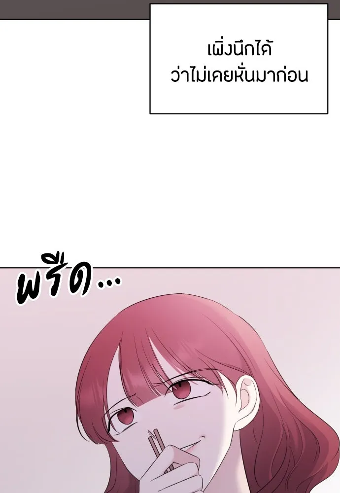 วิธีหนีตายจากนิยายโรคจิต ตอนที่ 8 รูปที่ 70