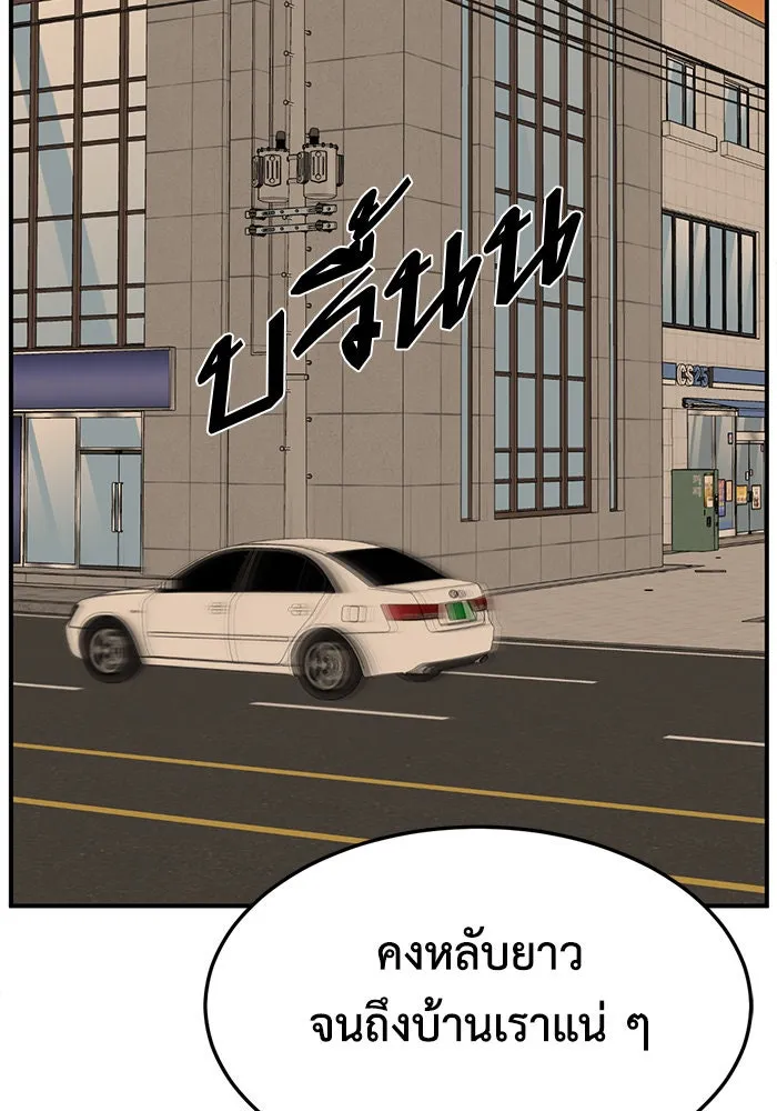 ช่วยเปลี่ยนฉันที ตอนที่ 261. ซีซัน 2 รูปที่ 23