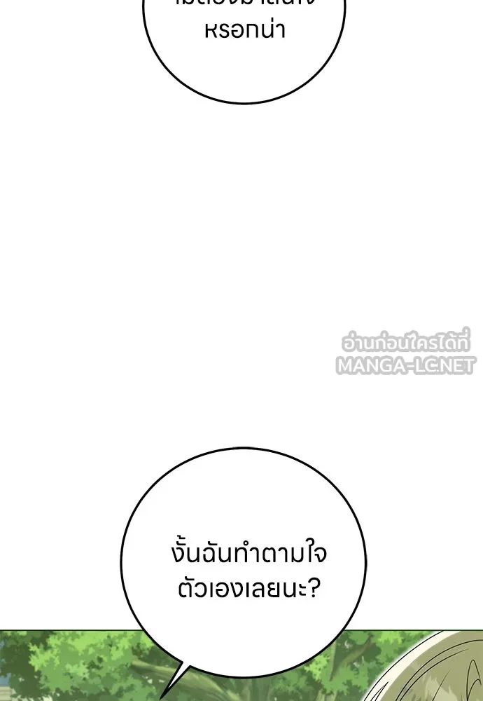 ครอบครัวผิดแผน ตอนที่ 61 รูปที่ 24