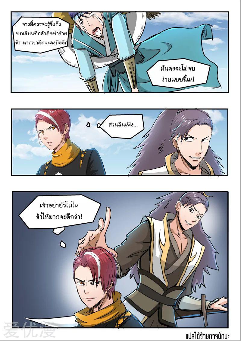 Manga-lc-com อ่านมังงะ อ่านการ์ตูน ออนไลน์ ฟรี Martial Master ตอนที่ 1 2 3 4 5 6 7 8 9 10 11 12 13 14 ฟรี ไม่มีโฆษณา Manga-lc - อ่าน มังงะ อ่าน การ์ตูน ออนไลน์ อ่านมังงะ ฟรี