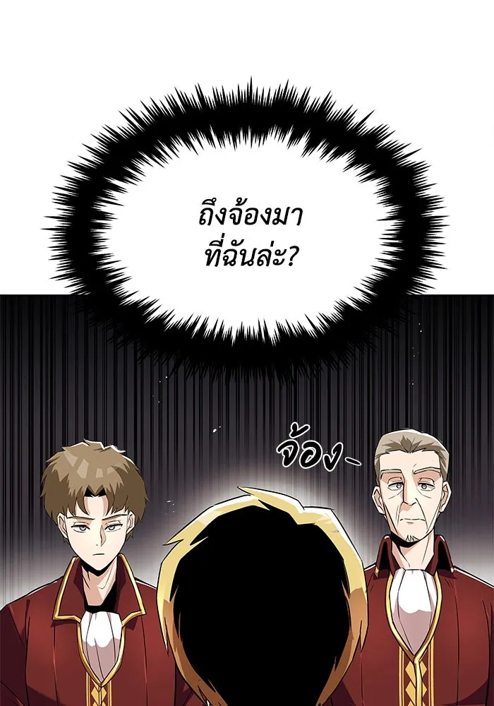 ชีวิตพลิกผันของลอร์ดผู้เกียจคร้าน ตอนที่ 23 เสียใจกับความผิดพลาด รูปที่ 40