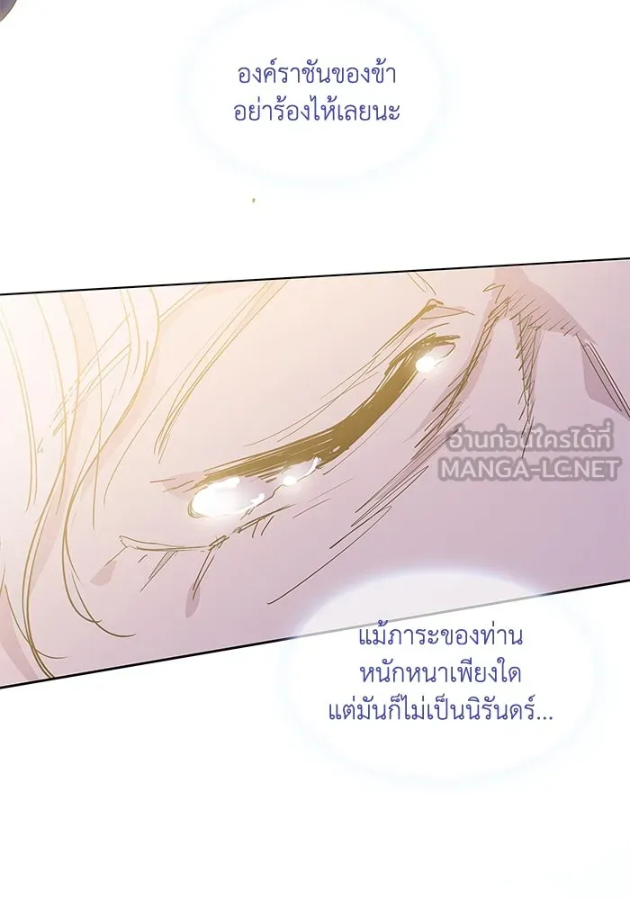 ฟิลเลียโรเซ่กับคำทำนายแห่งมงกุฎหนาม ตอนที่ 48 รูปที่ 120