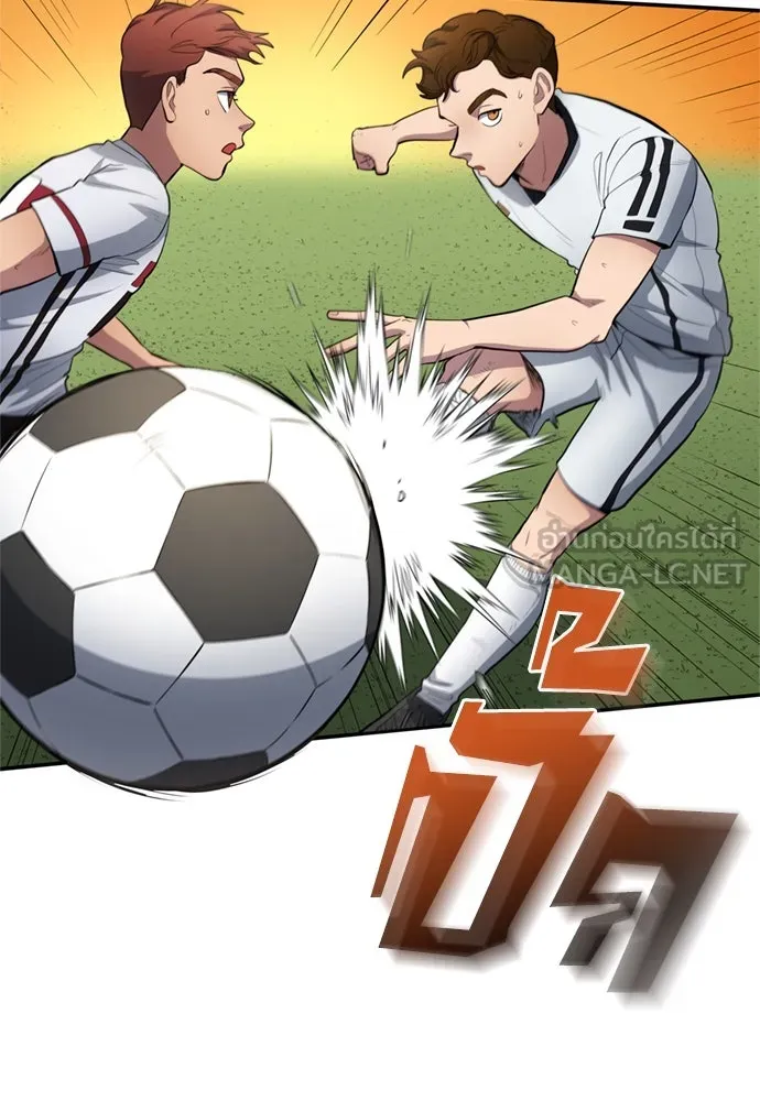 นักเตะแข้งสวรรค์ ตอนที่ 73 รูปที่ 30