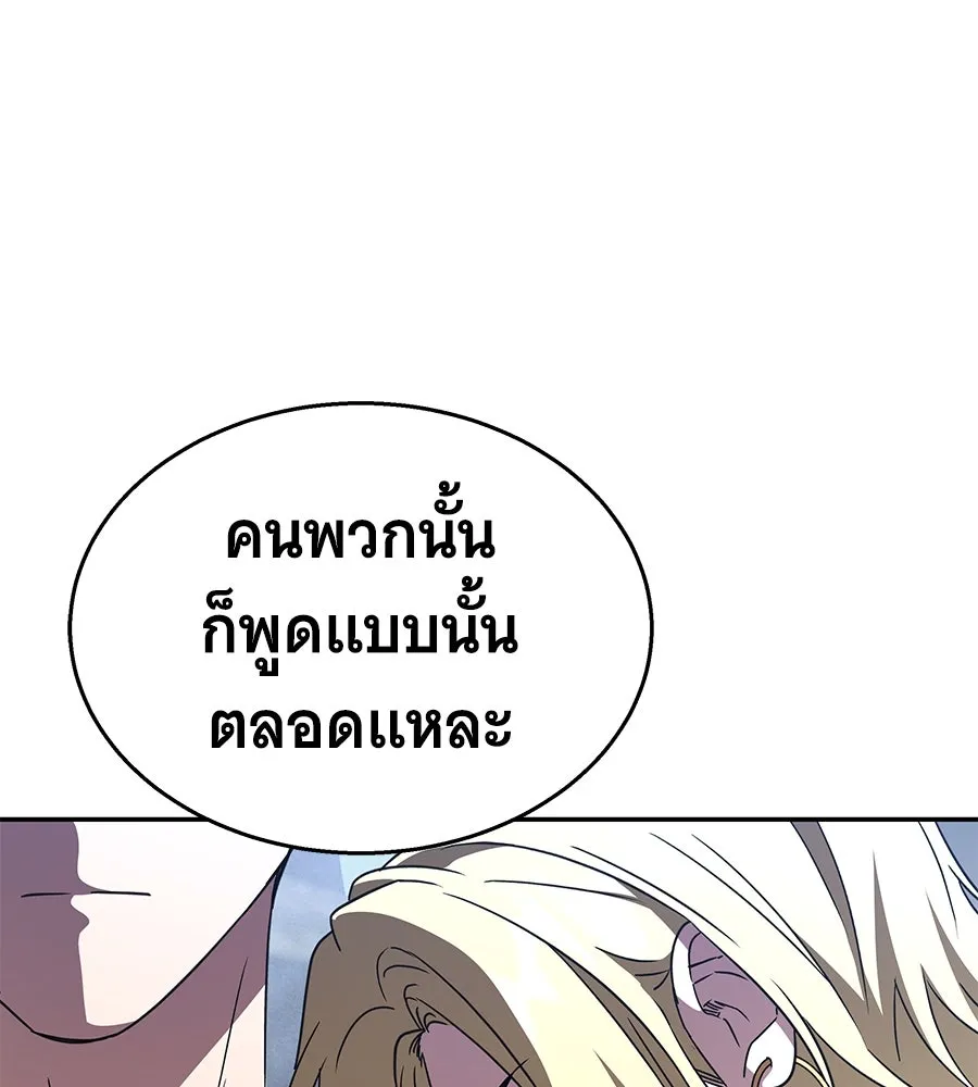 ถึกทนแทงก์แรงก์ C ตอนที่ 21 รูปที่ 167