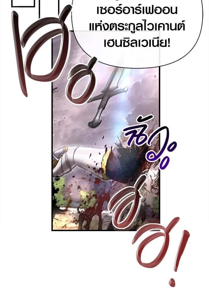 เอาชีวิตรอดในเกมฉบับคนเถื่อน ตอนที่ 65 รางวัลคนเถื่อน รูปที่ 149