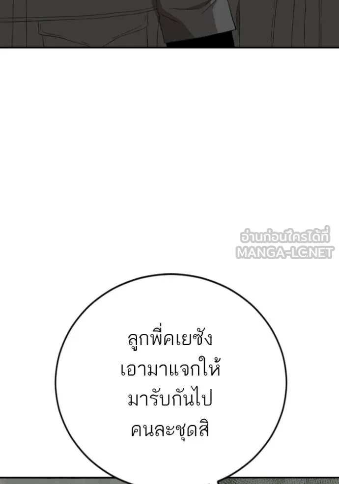 BAD GUY ตอนที่ 281 รูปที่ 49
