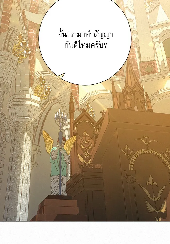 ปฏิบัติการรักวุ่นหัวใจ ตอนที่ 84 รูปที่ 115