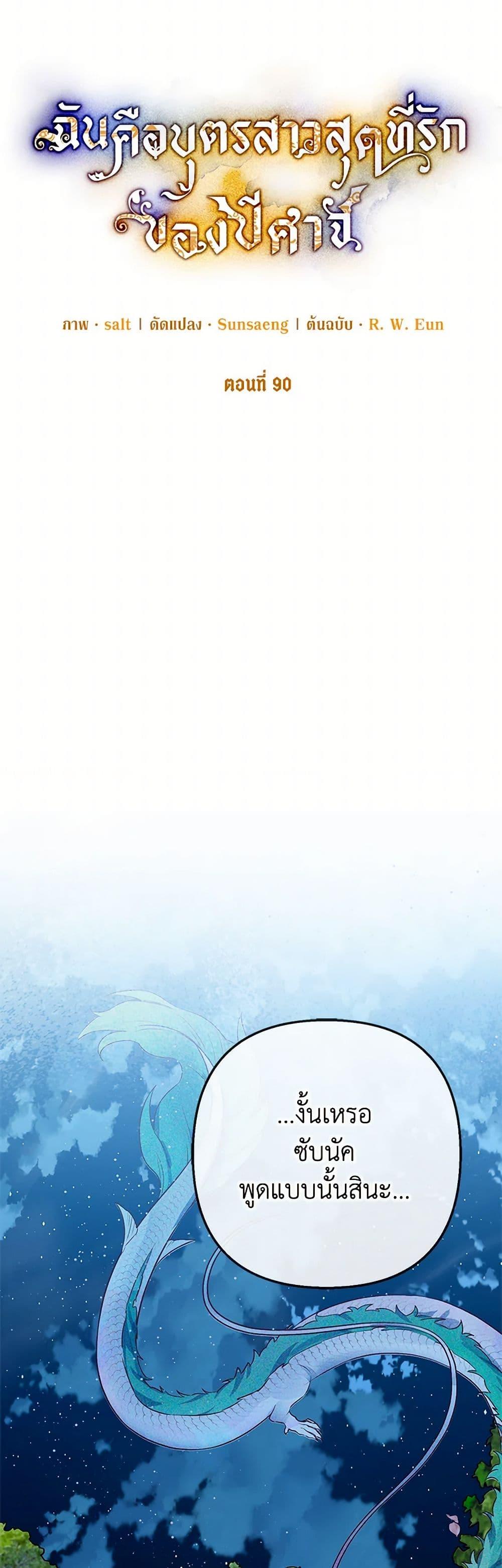 Manga-lc-com อ่านมังงะ อ่านการ์ตูน ออนไลน์ ฟรี I Am A Daughter Loved By The Devil ตอนที่ 1 2 3 4 5 6 7 8 9 10 11 12 13 14 ฟรี ไม่มีโฆษณา Manga-lc - อ่าน มังงะ อ่าน การ์ตูน ออนไลน์ อ่านมังงะ ฟรี