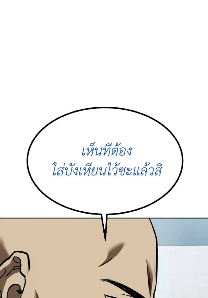 ราชาแห่งอ็อกทากอน ตอนที่ 131 รูปที่ 10