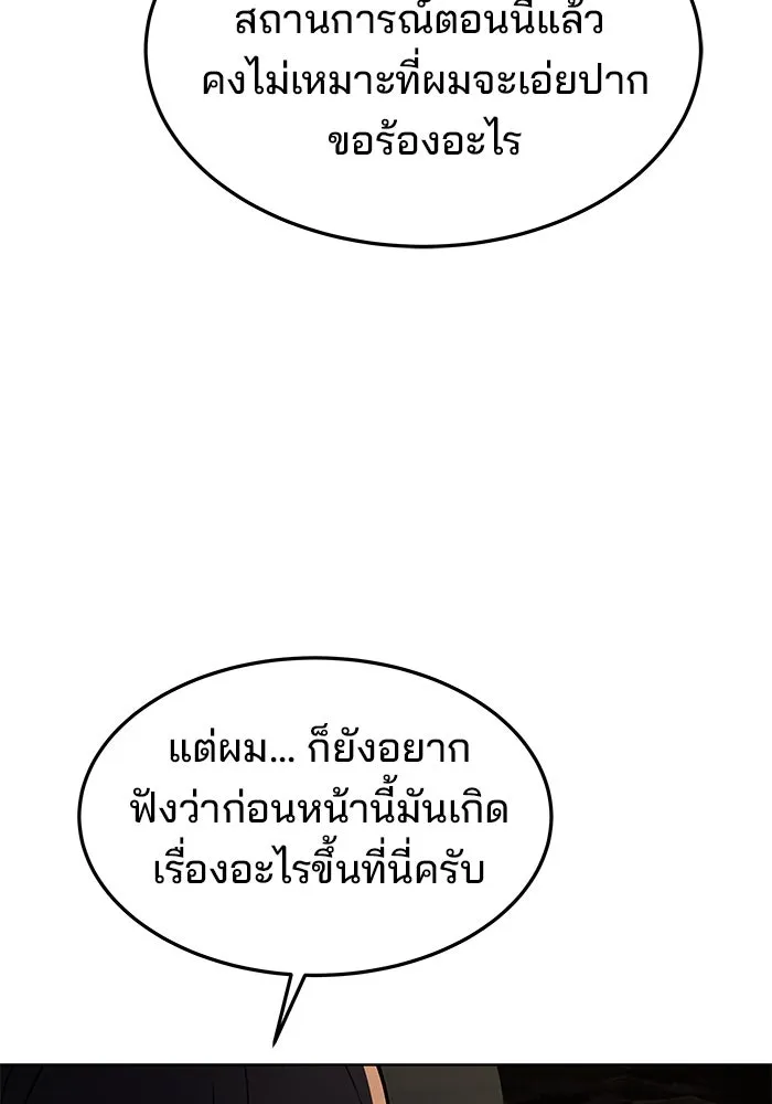 ครัวจอมเวท ตอนที่ 19 รูปที่ 41