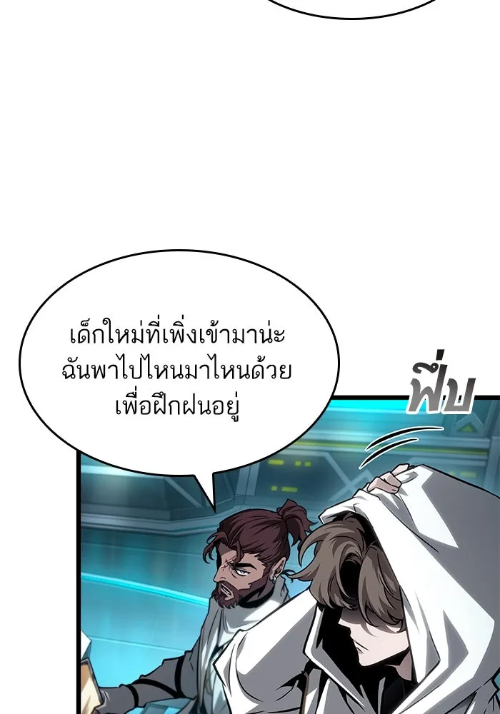 หลังวันสิ้นโลก ตอนที่ 192 รูปที่ 74