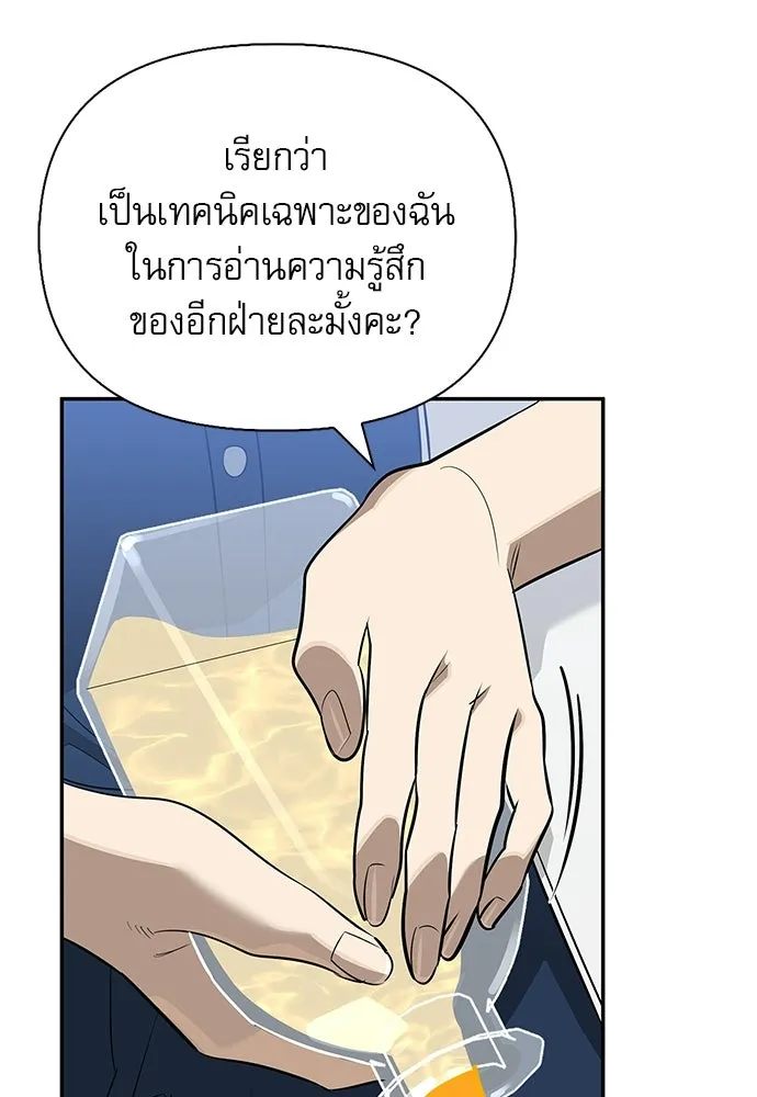 ชีวิตฮีลใจนายฮันเตอร์คลาส S ตอนที่ 48 รูปที่ 128