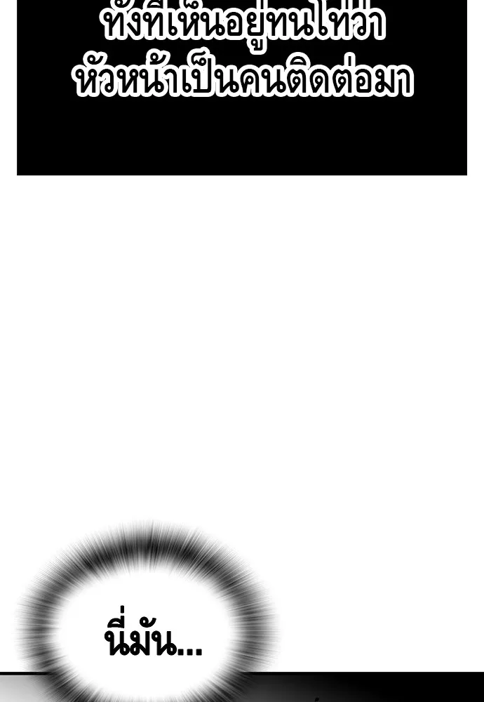 King Game ตอนที่ 41 ไอ้สารเลว... แกรู้อยู่แล้วใช่ไ รูปที่ 91