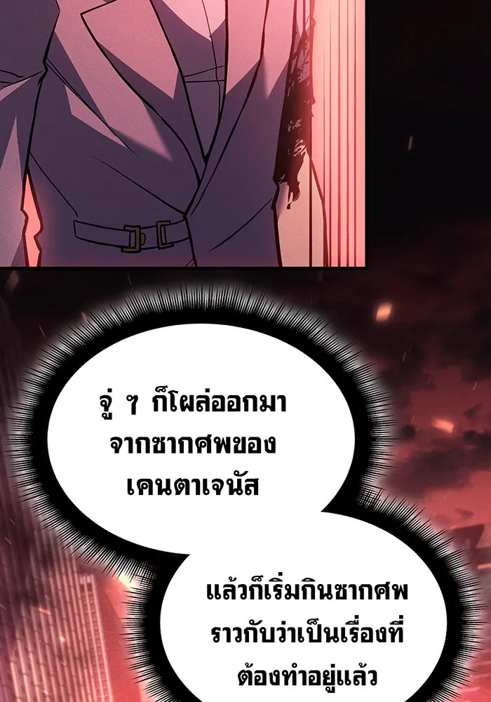 เกิดใหม่พร้อมพลังแห่งราชัน ตอนที่ 69 รูปที่ 8