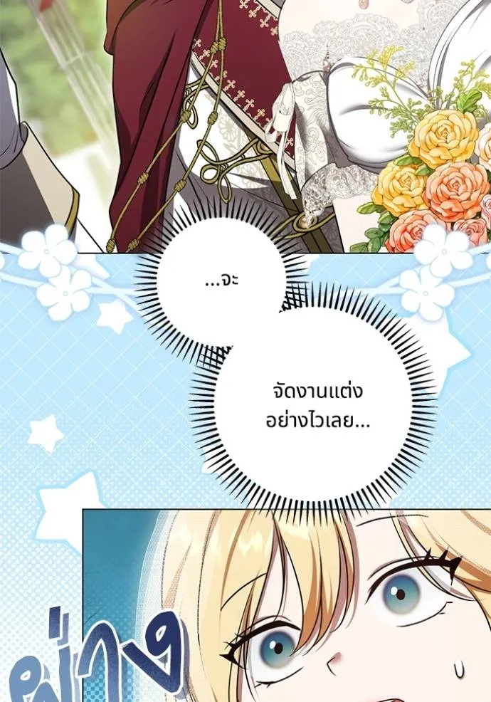 ทางหลุดพ้นของ ตอนที่ 70 รูปที่ 44