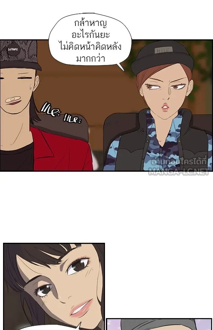 ปั่นสู้ฝันbrWind Breaker ตอนที่ 23 รูปที่ 12