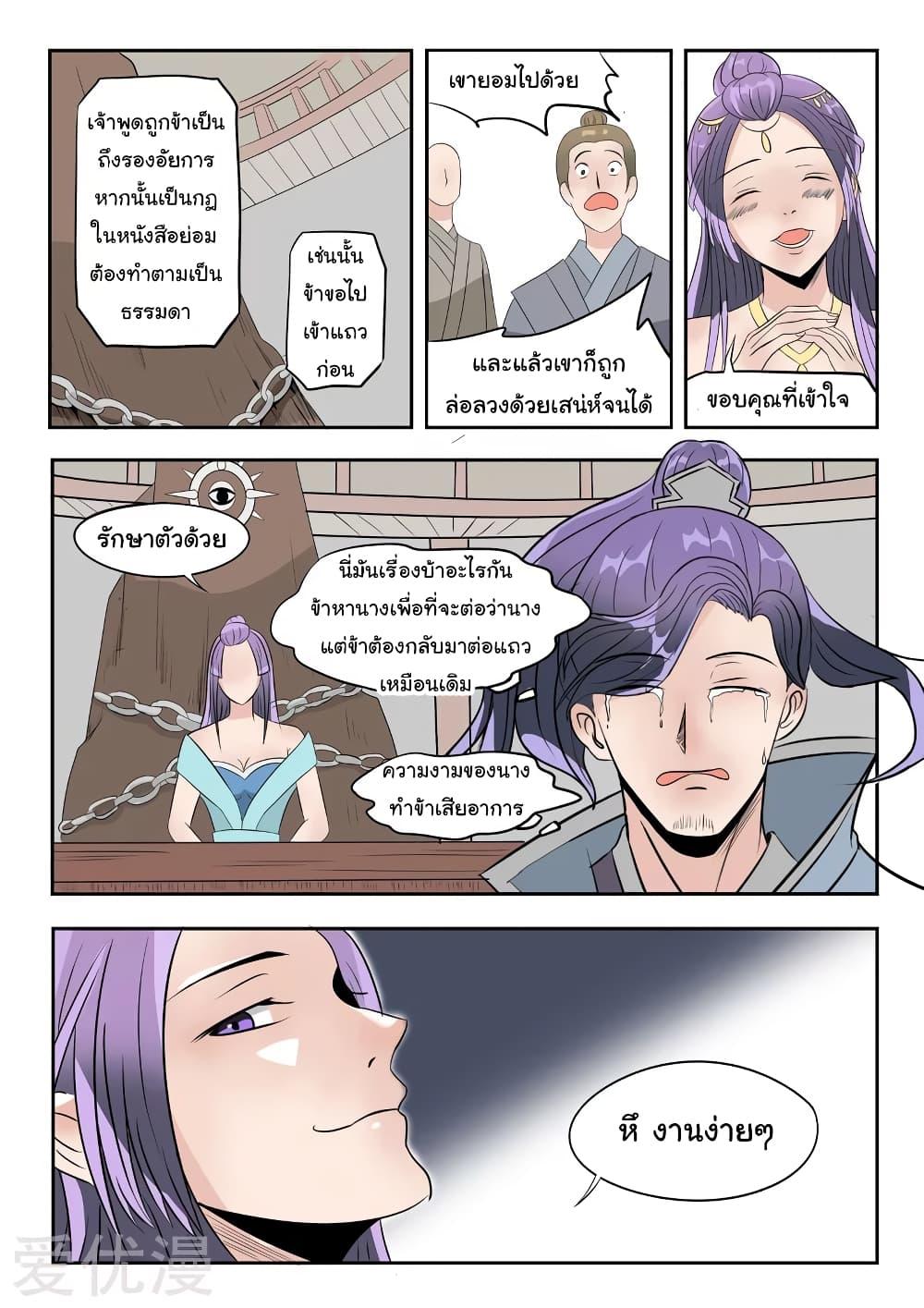 Manga-lc-com อ่านมังงะ อ่านการ์ตูน ออนไลน์ ฟรี Martial Master ตอนที่ 1 2 3 4 5 6 7 8 9 10 11 12 13 14 ฟรี ไม่มีโฆษณา Manga-lc - อ่าน มังงะ อ่าน การ์ตูน ออนไลน์ อ่านมังงะ ฟรี