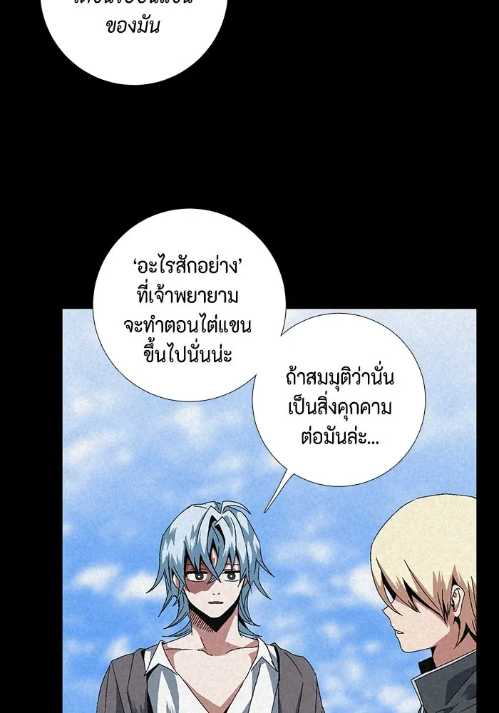 หนึ่งก้าวสู่เจ้ามาร ตอนที่ 11 เคว้งคว้าง (8) รูปที่ 53